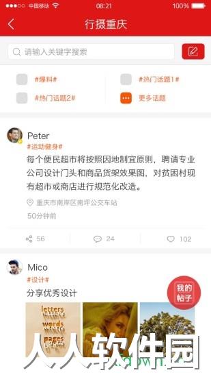 新重庆最新版