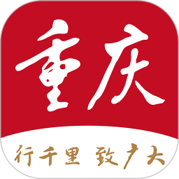 新重庆客户端v3.5.6 安卓版