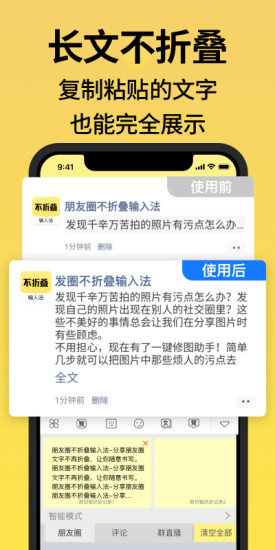 不折叠输入法app下载