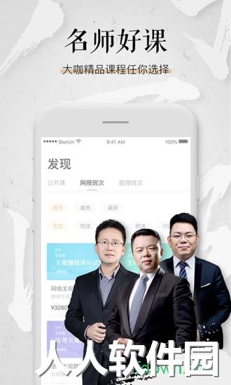 众合在线app下载