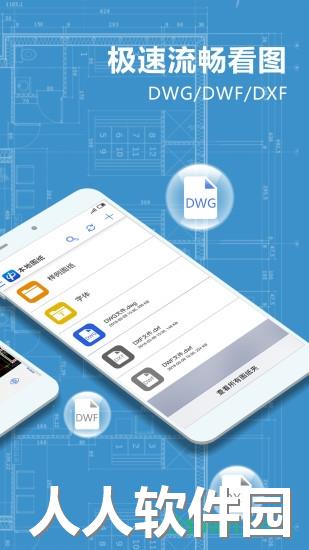 cad派客云图安卓下载