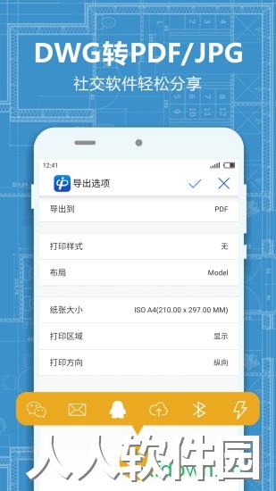 cad派客云图软件下载