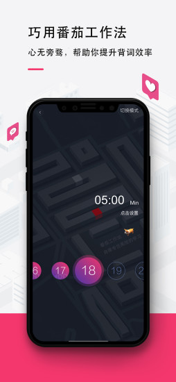 背词达人app下载