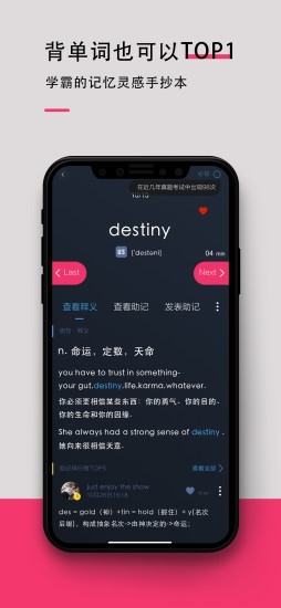 背词达人软件下载