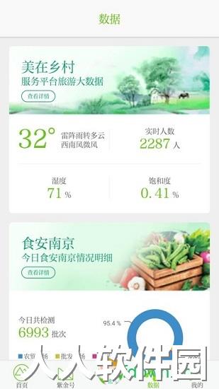 紫金山软件下载