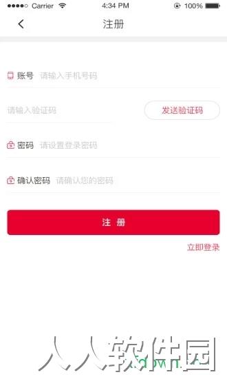 e照通下载