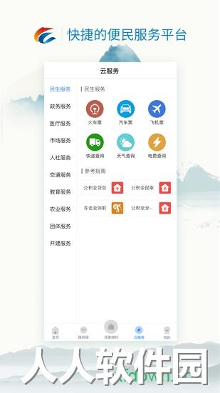 我是隆昌手机版下载