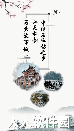 我是隆昌安卓版下载