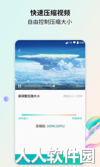格式转换器免费版下载