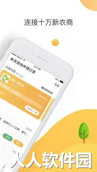 大白菜app下载