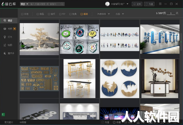 溜云库(3dmax模型库)