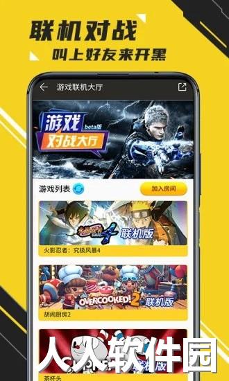 蘑菇云游app下载