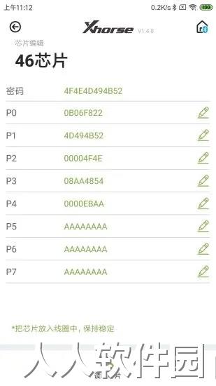 xhorse app下载
