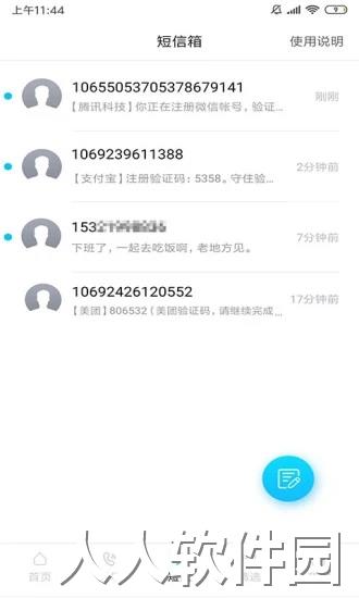云小号app下载