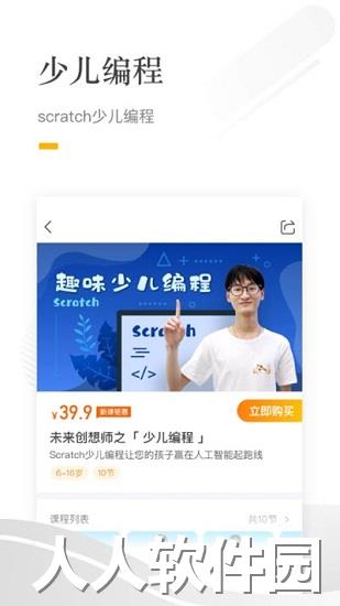 哈喽萝卜app下载