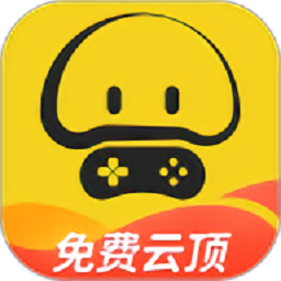 蘑菇云游免费版v3.9.4 安卓版