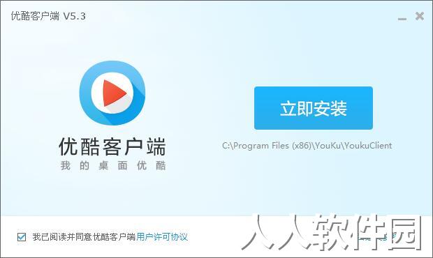 优酷老版本截图
