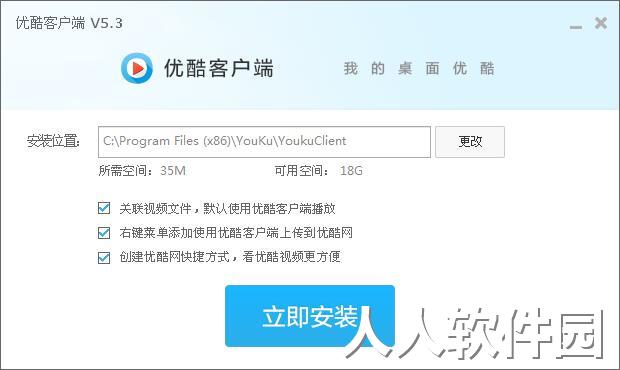 优酷老版本截图