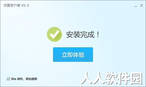 优酷老版本截图