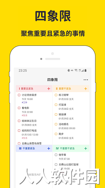 海豚待办手机版下载