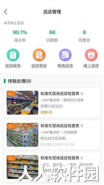 大参林百科app