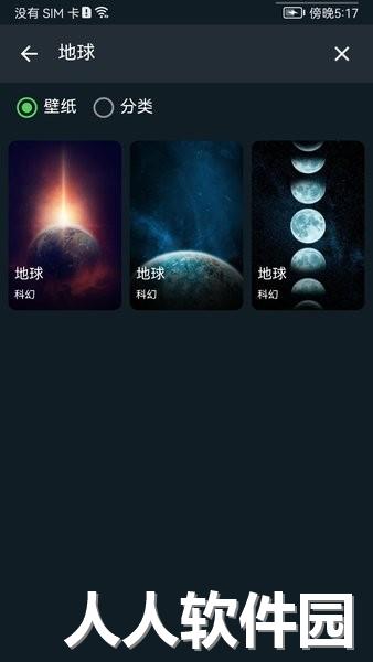 平复锁屏手机版