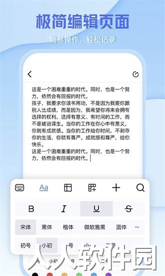 word手机办公文档app下载