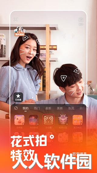 快手电脑版下载安装2022最新版