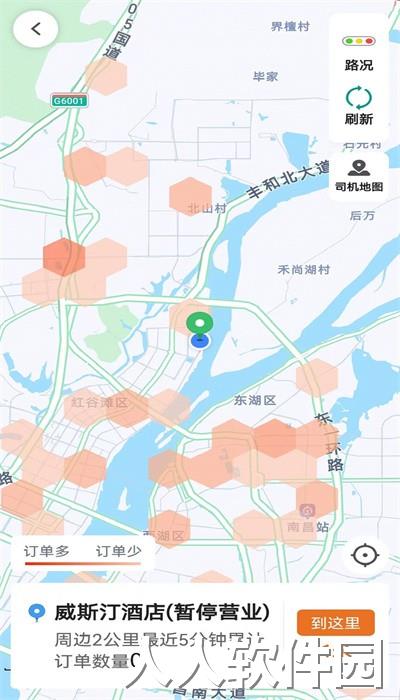 幸福专车司机版app下载