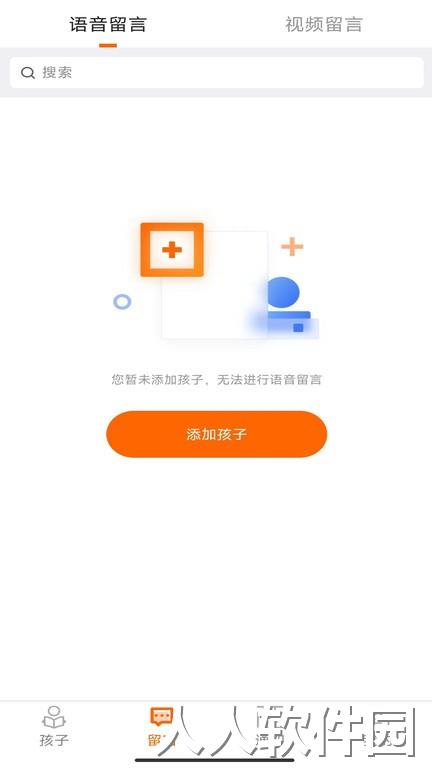 家校驿官方版下载