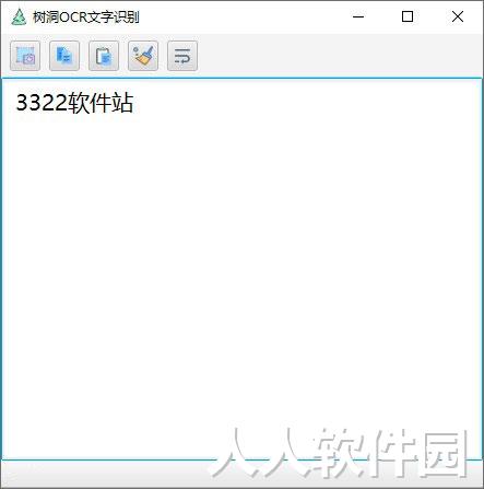 树洞OCR文字识别mac开源版