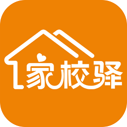 家校驿官方版v1.5.47 安卓版