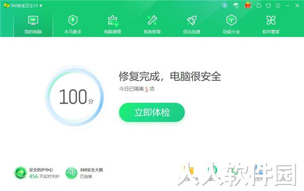 360安全卫士2022官方最新版下载