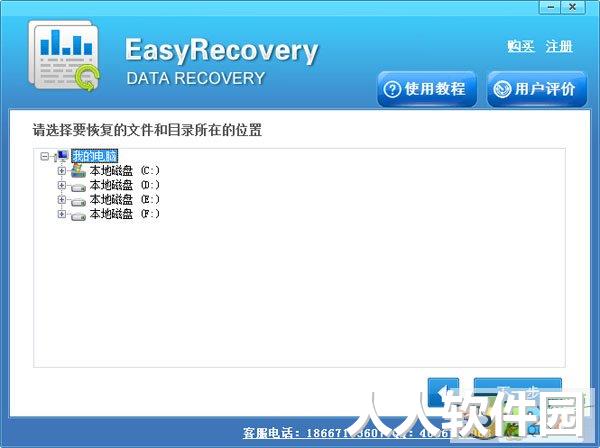 EasyRecovery