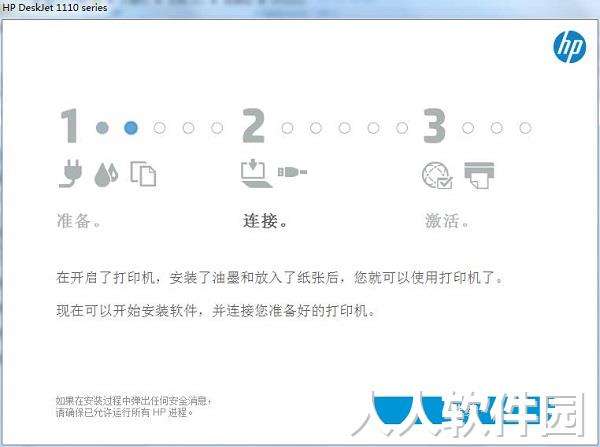 惠普1112打印机驱动
