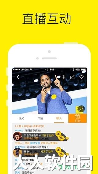 混沌研习社app下载