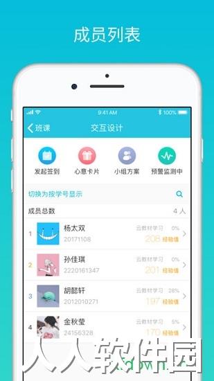 蓝墨云班课手机版下载