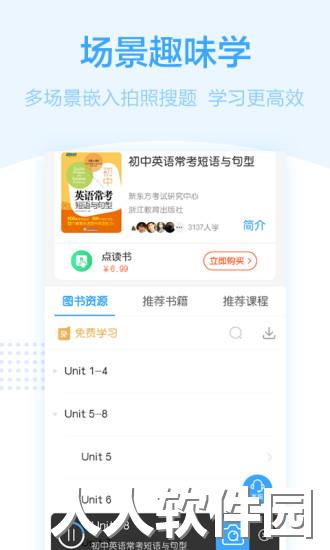 书链手机版下载
