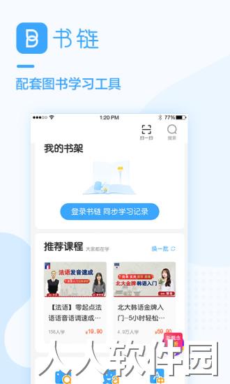 书链app下载