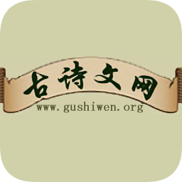 古诗文网软件v1.22.7 安卓版