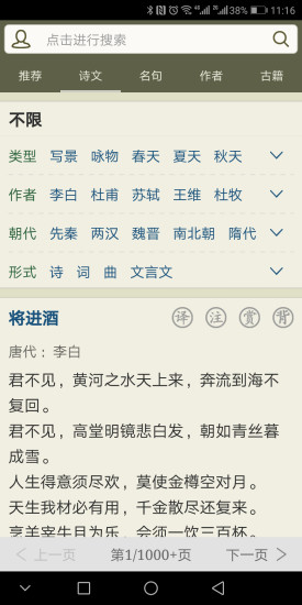 “古诗文网下载”/
