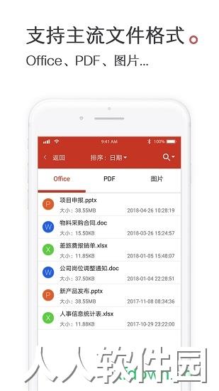 好签app下载