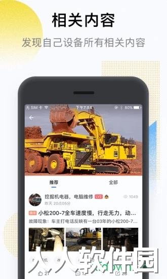 铁甲安卓版下载