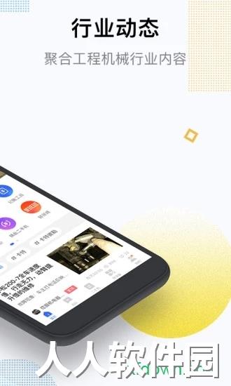 铁甲手机app下载