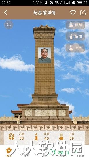 天堂念软件下载