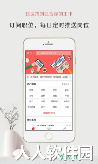 597人才网app下载