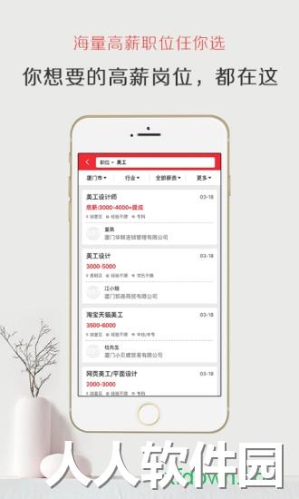 597人才网软件下载
