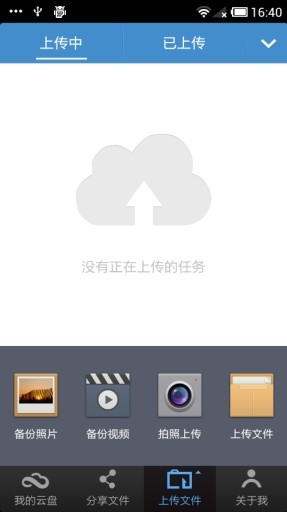 360云盘安卓版下载