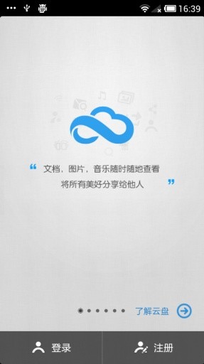 360云盘app下载