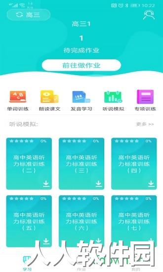 优题网软件下载